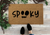 Doormat - Spooky Halloween Doormat -