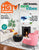 Our Luna Modern Doormat was just in HGTV Magazine!